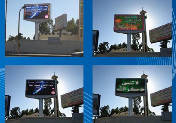AL Qassim - Kingdom of Saudi Arabia - Outdoor LED Screen - Picture 1