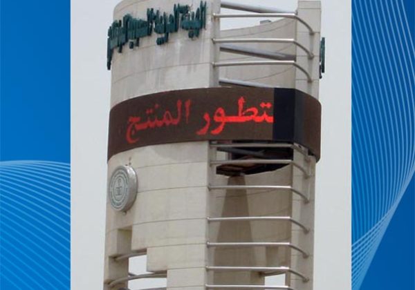 AL Qassim - Kingdom of Saudi Arabia - Outdoor LED Screen - Picture 2