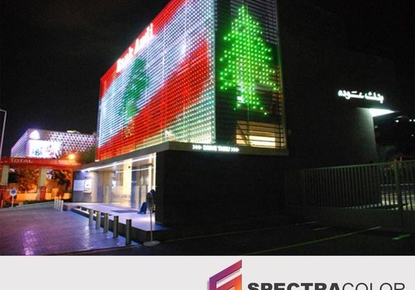 Audi Bank - Dbayeh Branch - Lebanon - Mesh Facade