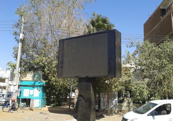 Road Sign - Sudan - Outdoor LED Screen - Picture 4